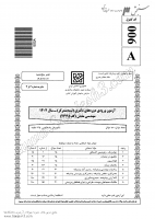 دانلود رایگان سوالات دکتری سراسری مهندسی معدن - اکتشاف مواد معدنی 1404
